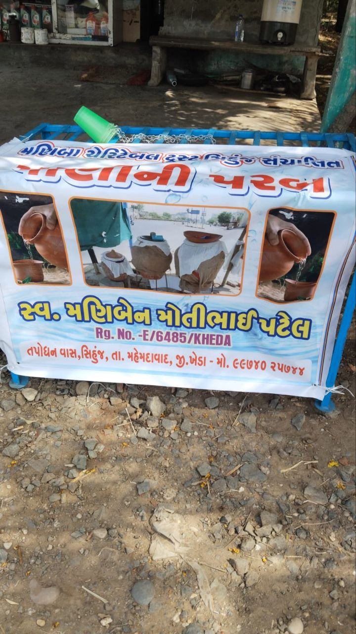 Pani Ni Parab By Mabiba Charitable Trust